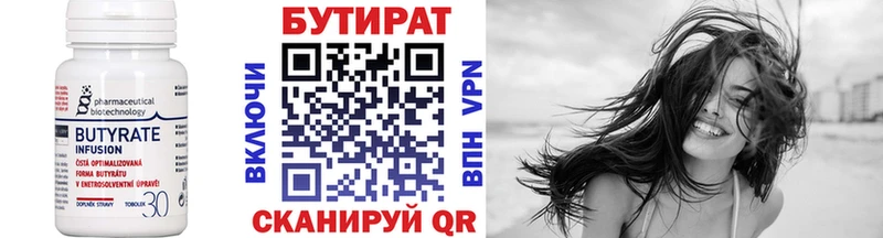 Купить  Изобильный  Бутират BDO 33% 