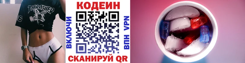 Купить где  Изобильный  Кодеиновый сироп Lean напиток Lean (лин) 
