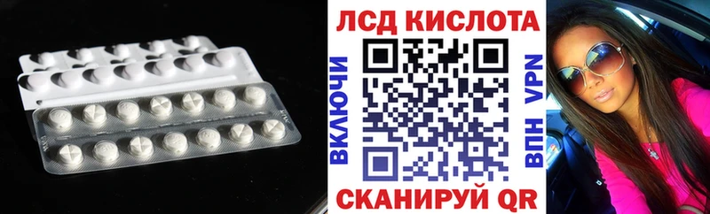 LSD-25 экстази кислота  Купить закладки  Изобильный 