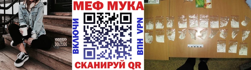 Меф  Изобильный