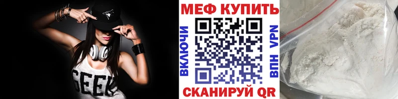 МЯУ-МЯУ мука  Купить закладки  Изобильный 