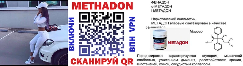 Купить закладки Изобильный МЕТАДОН кристалл